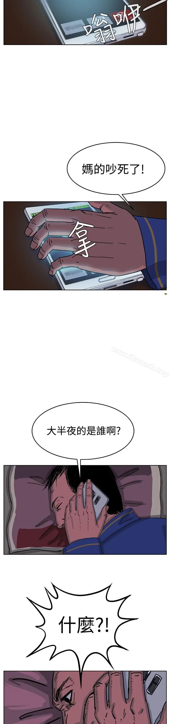 RUN（完结） - 第45话 - page 3