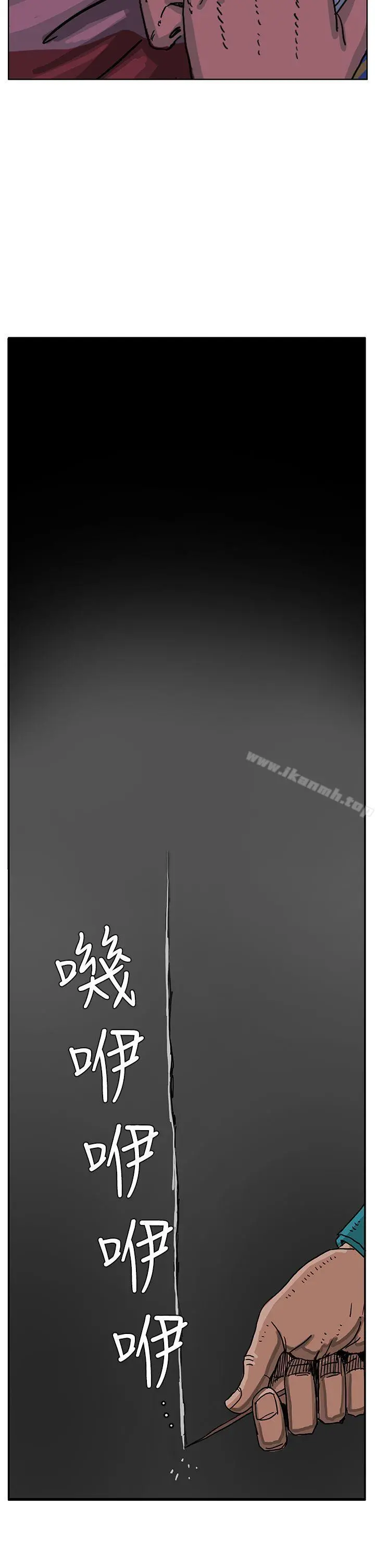 RUN（完结） - 第45话 - page 4