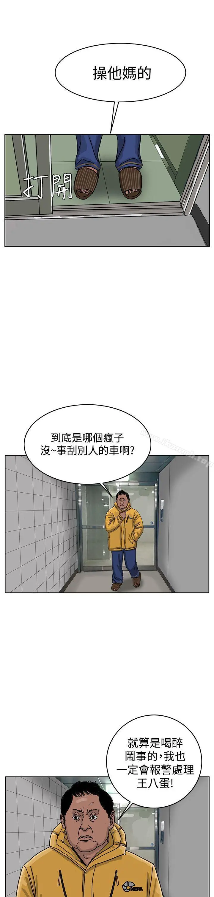 RUN（完结） - 第45话 - page 6
