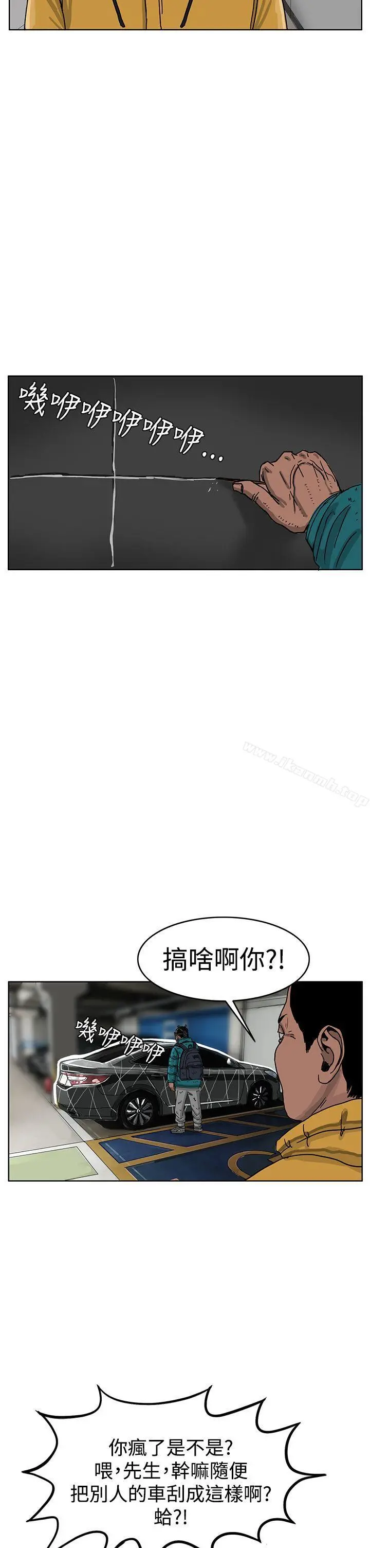 RUN（完结） - 第45话 - page 7