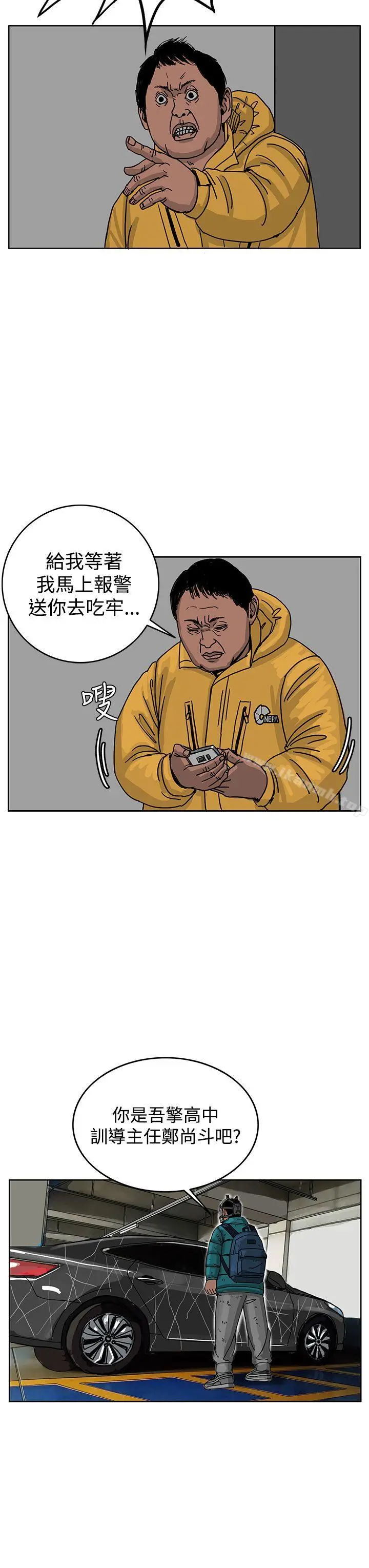 RUN（完结） - 第45话 - page 8