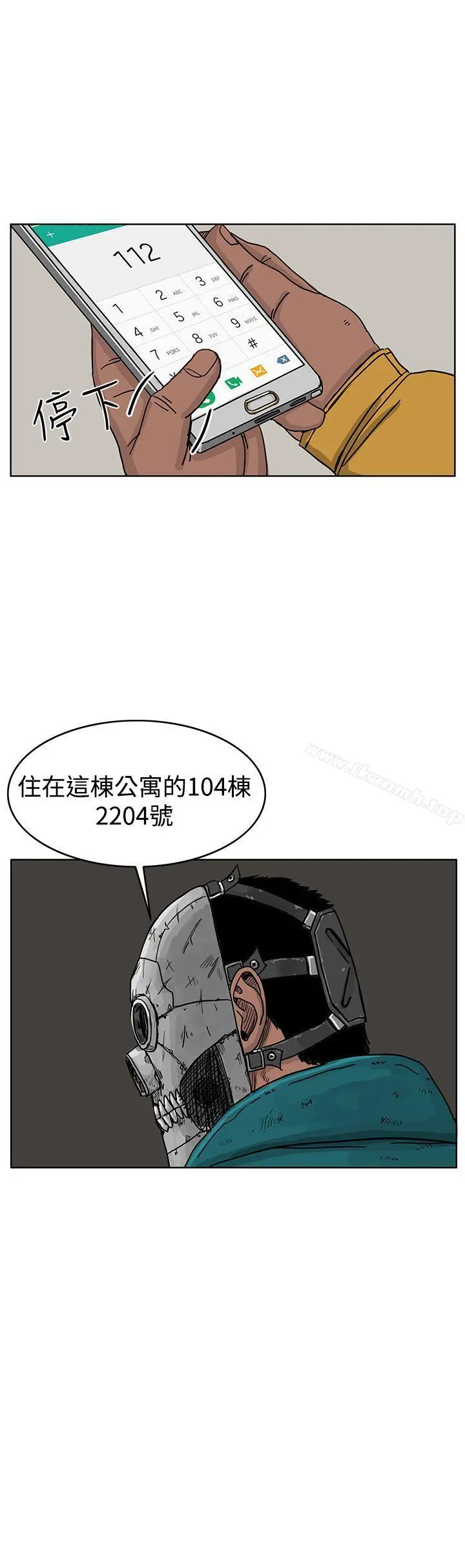 RUN（完结） - 第45话 - page 9