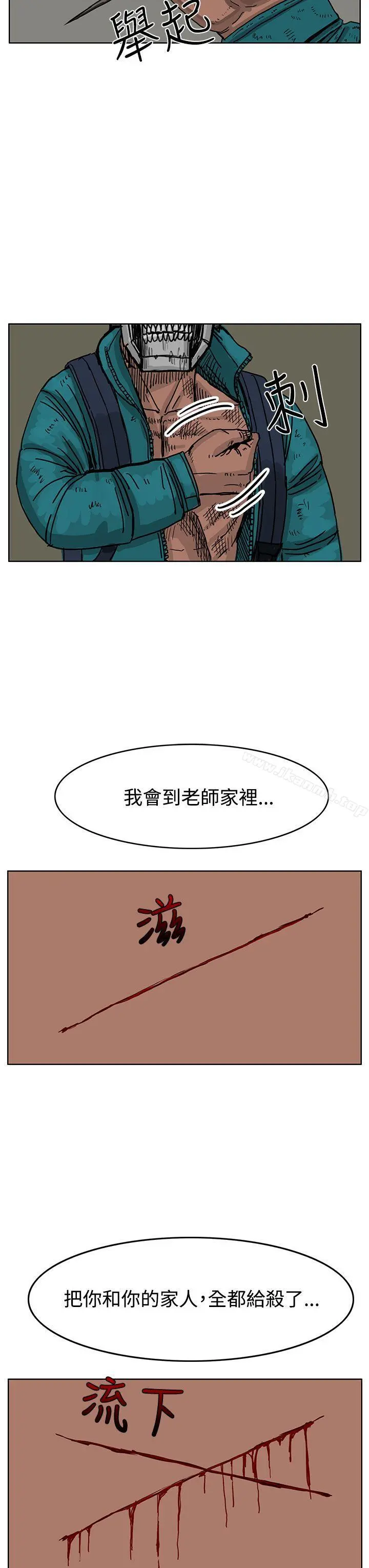 RUN（完结） - 第45话 - page 12