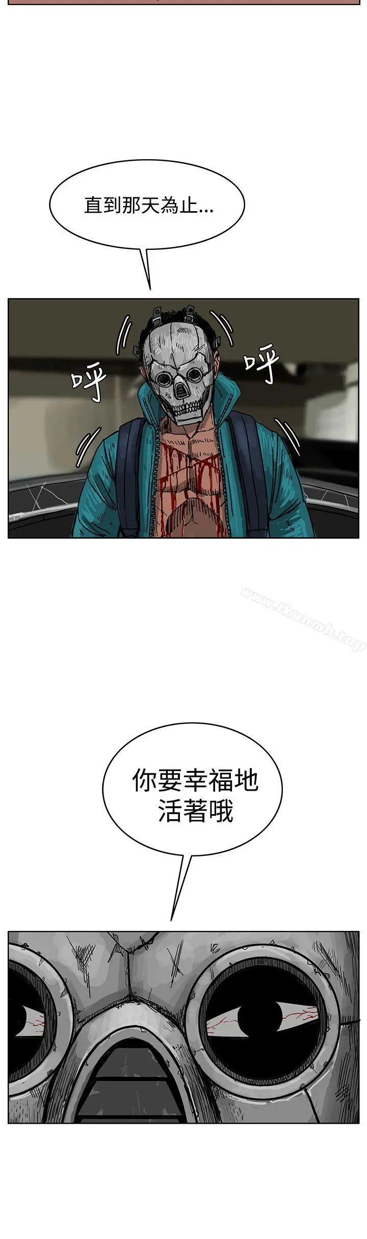 RUN（完结） - 第45话 - page 13