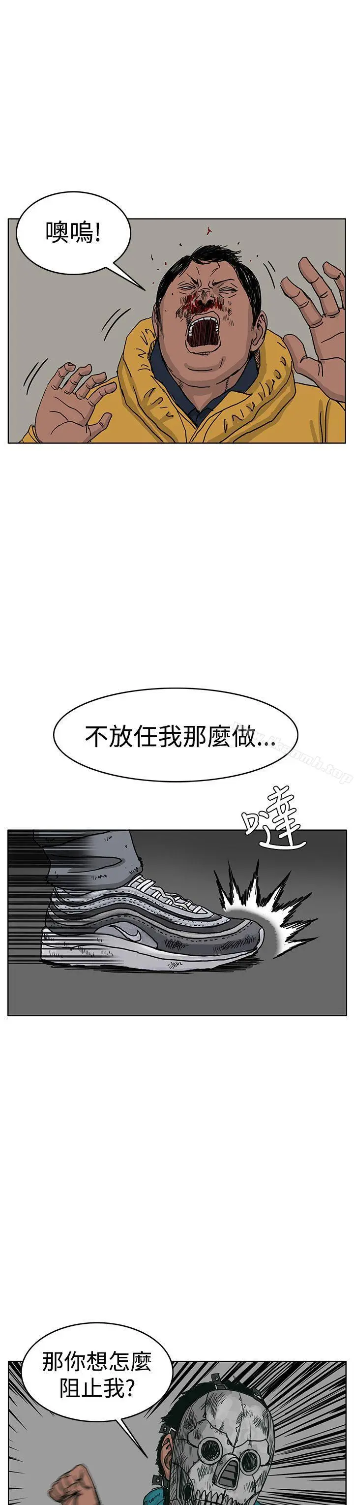 RUN（完结） - 第45话 - page 16