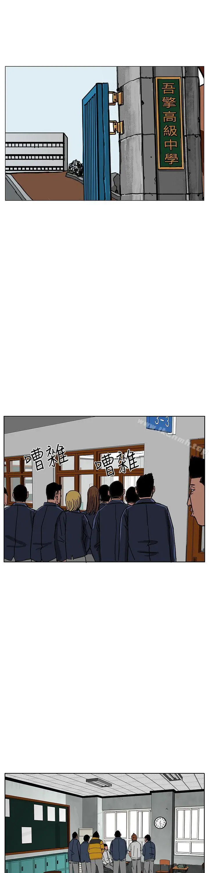 RUN（完结） - 第45话 - page 18
