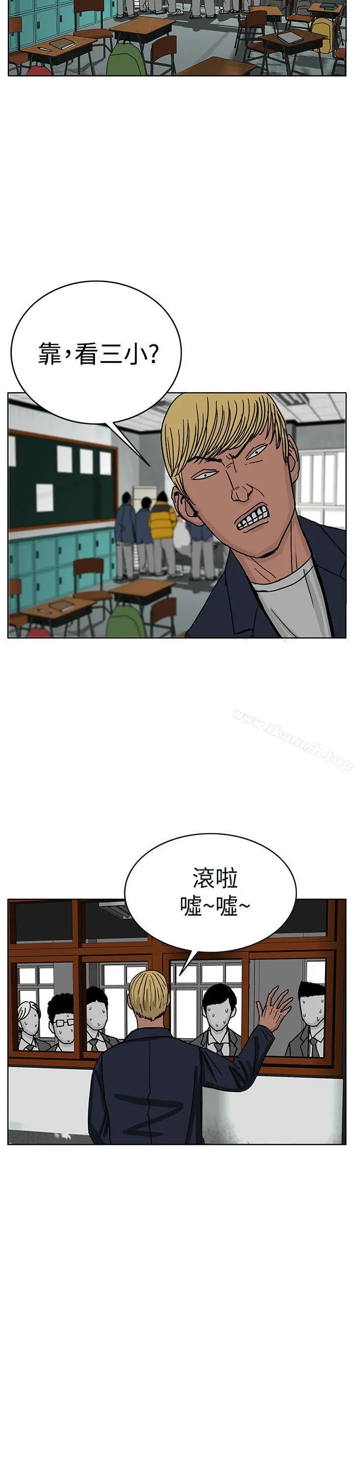RUN（完结） - 第45话 - page 19