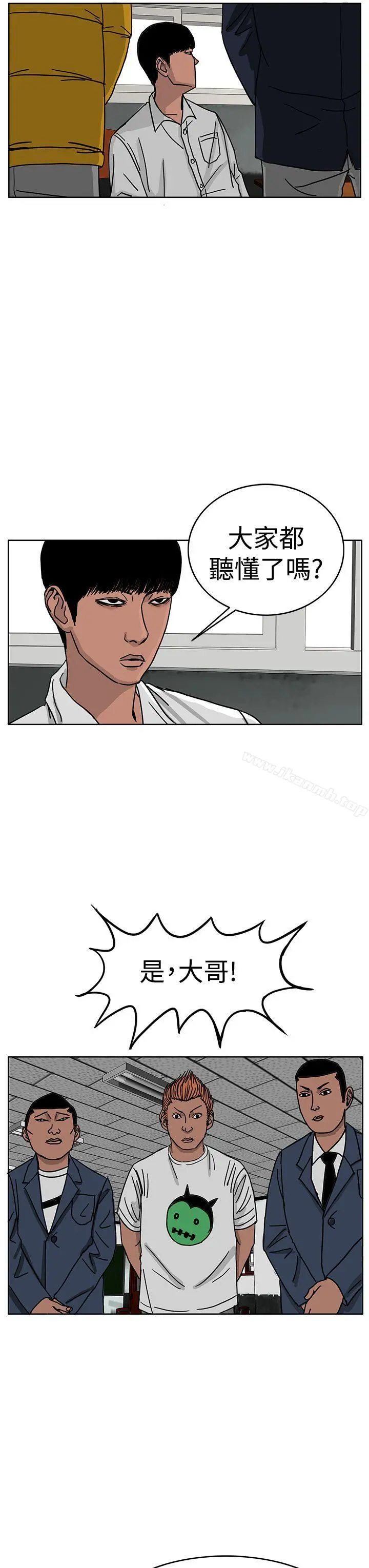 RUN（完结） - 第45话 - page 20