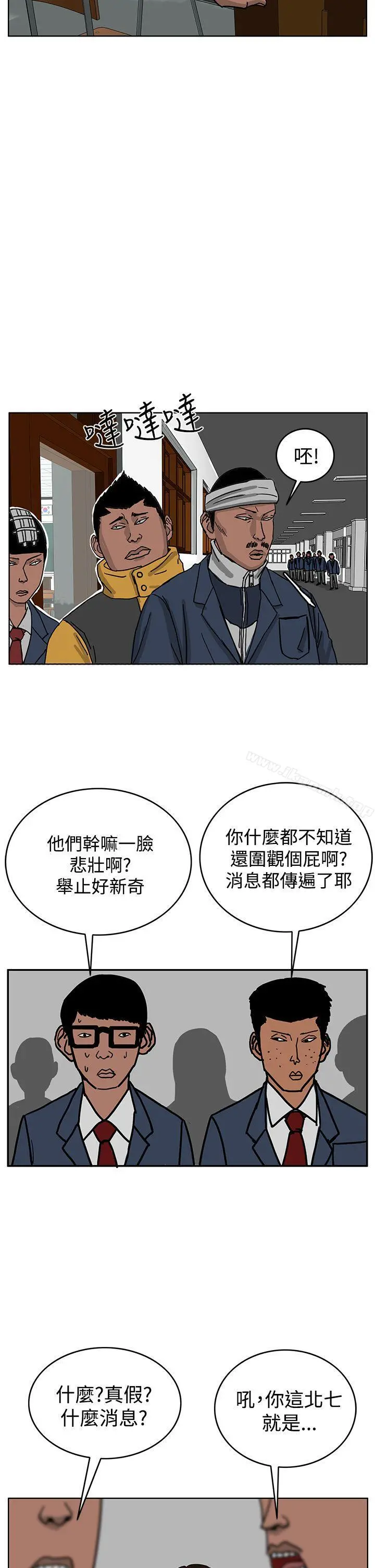RUN（完结） - 第45话 - page 23