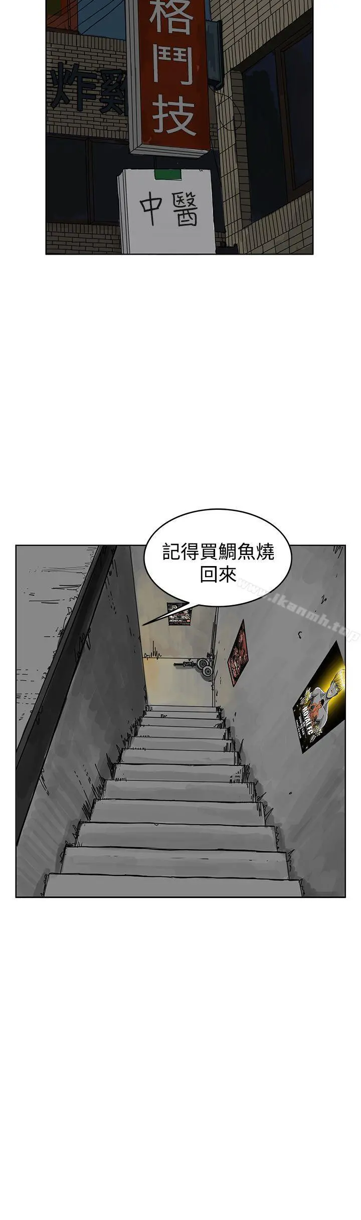 RUN（完结） - 第45话 - page 25