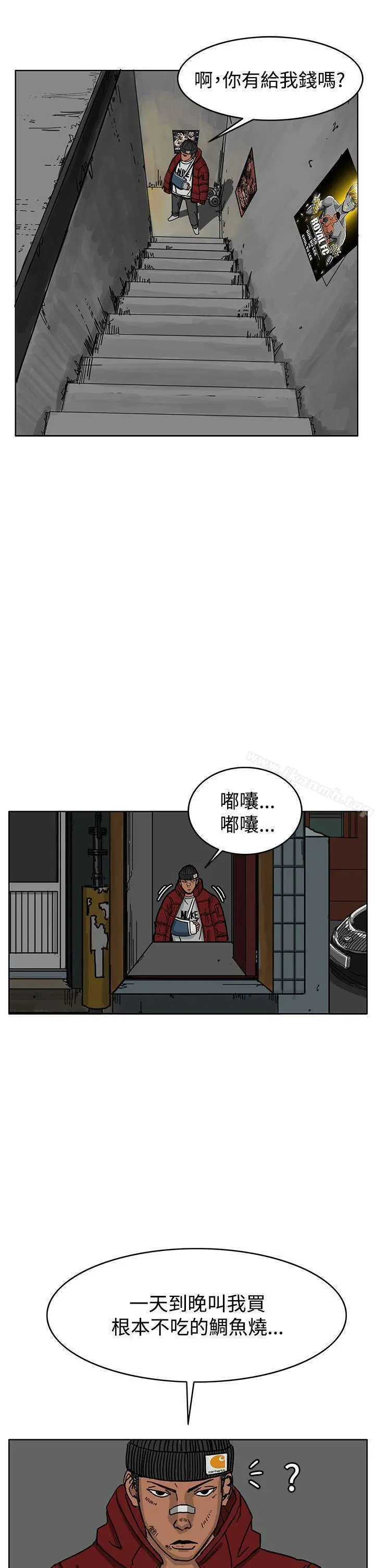 RUN（完结） - 第45话 - page 26