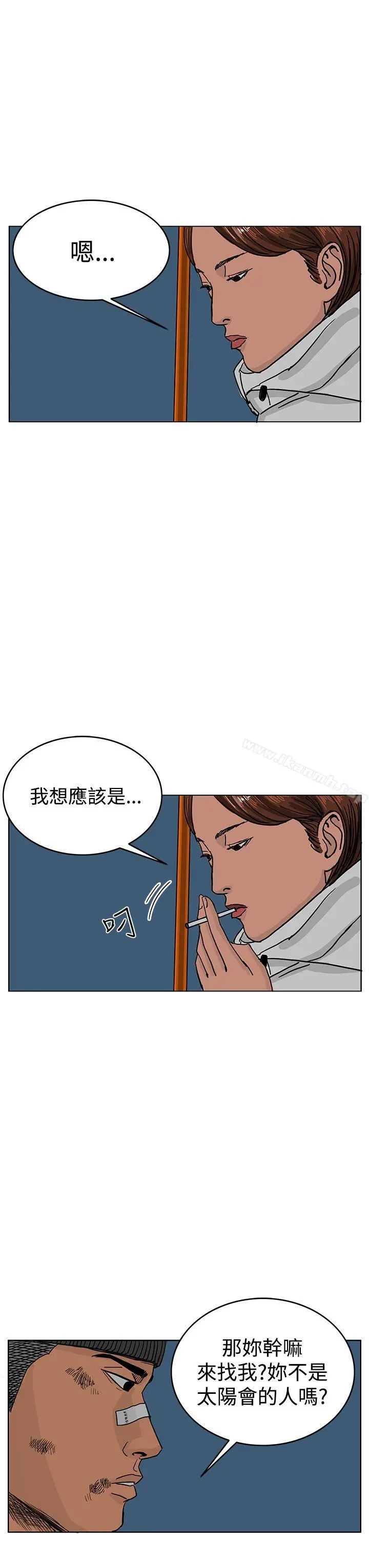 RUN（完结） - 第45话 - page 29