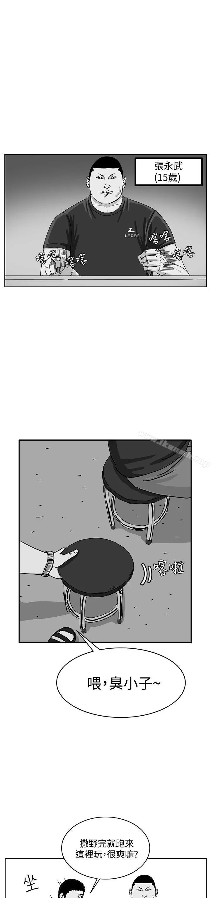 RUN（完结） - 第41话 - page 3