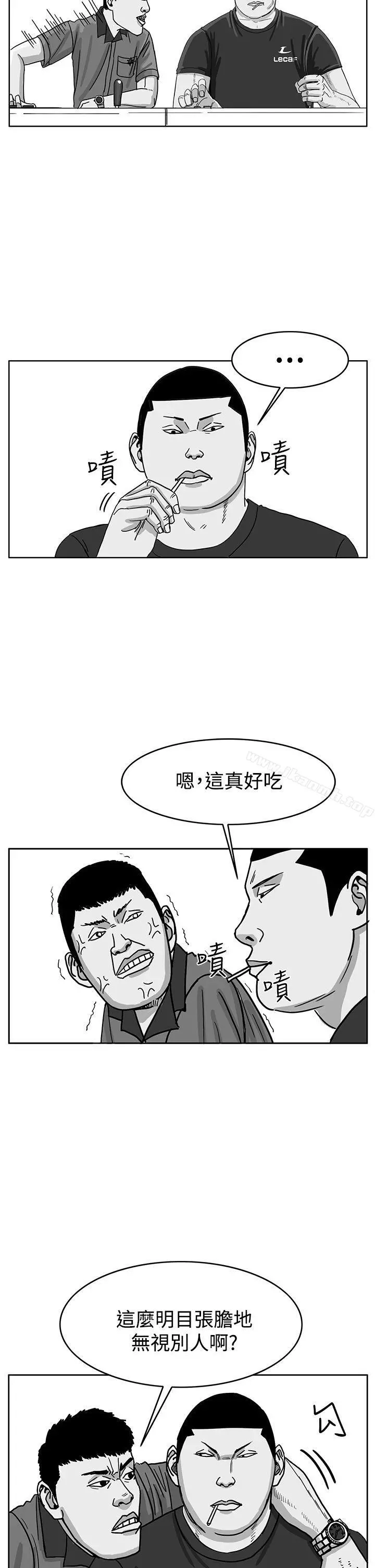RUN（完结） - 第41话 - page 4