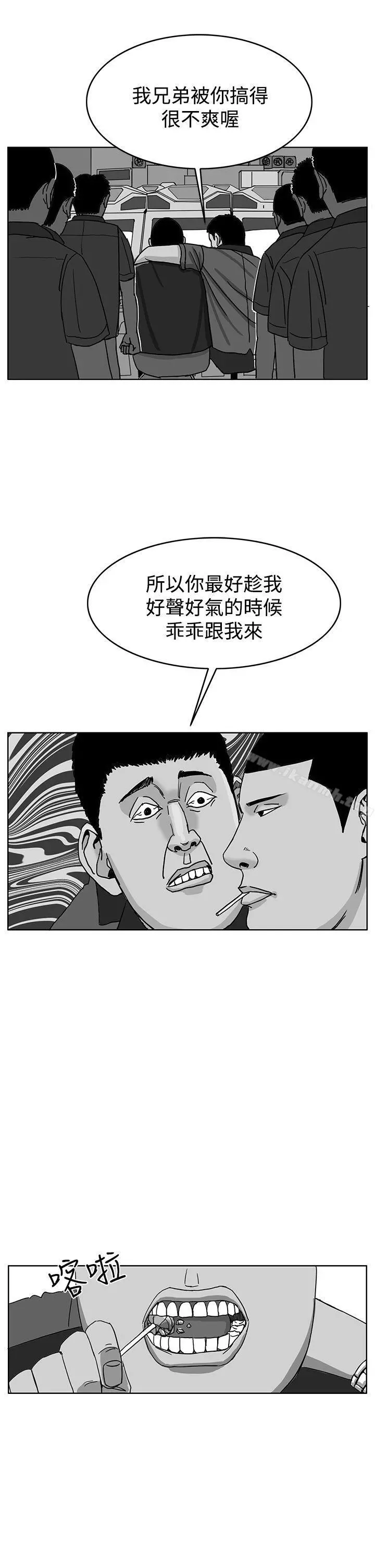 RUN（完结） - 第41话 - page 6