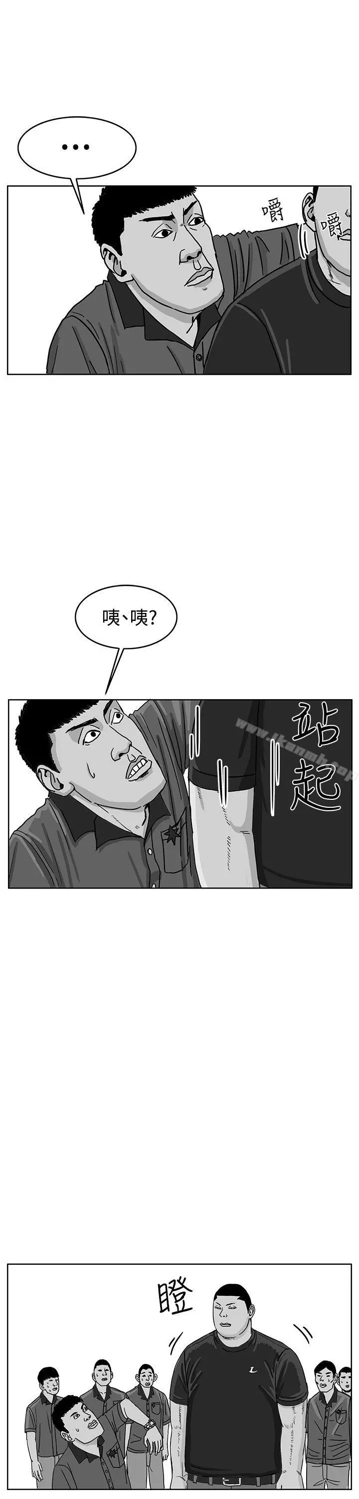 RUN（完结） - 第41话 - page 7