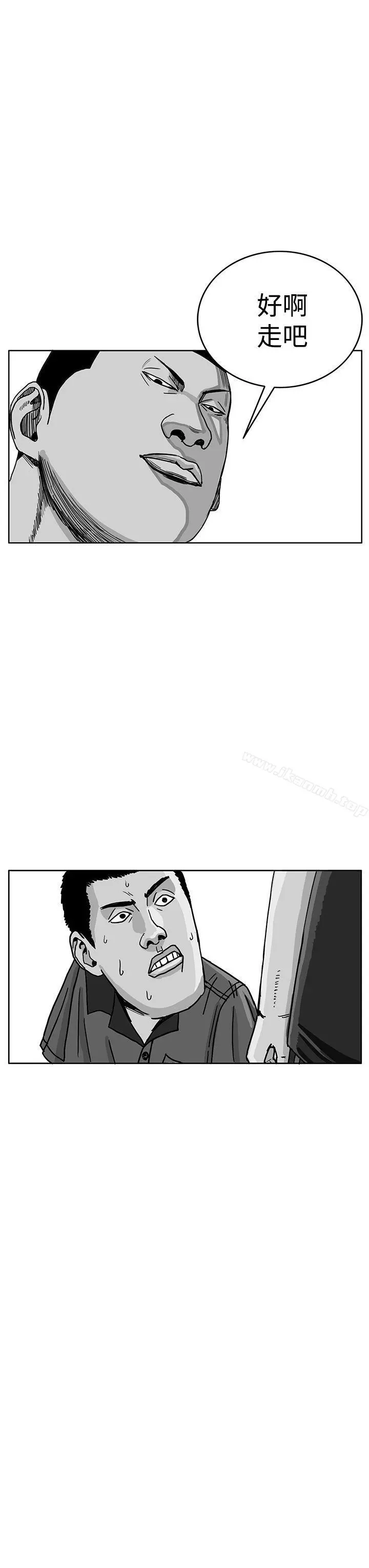 RUN（完结） - 第41话 - page 8