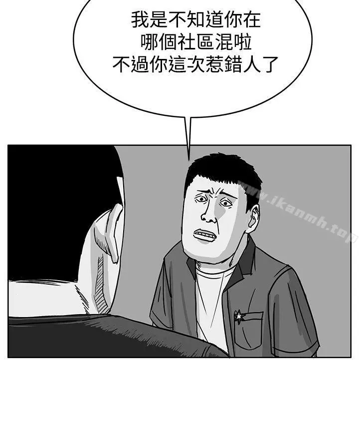 RUN（完结） - 第41话 - page 10