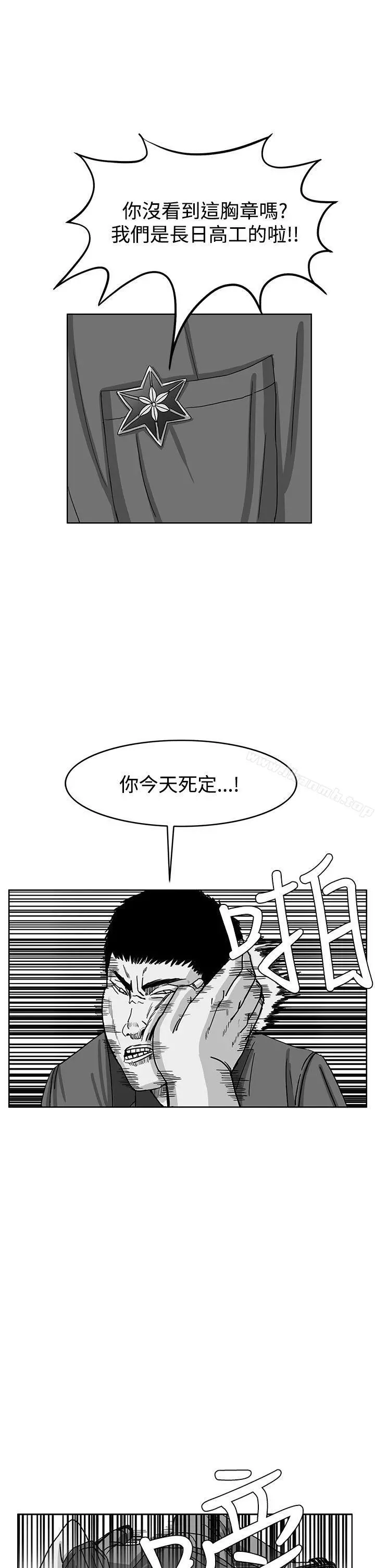 RUN（完结） - 第41话 - page 11