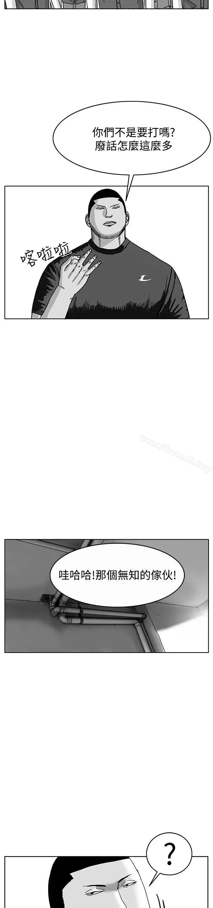 RUN（完结） - 第41话 - page 13