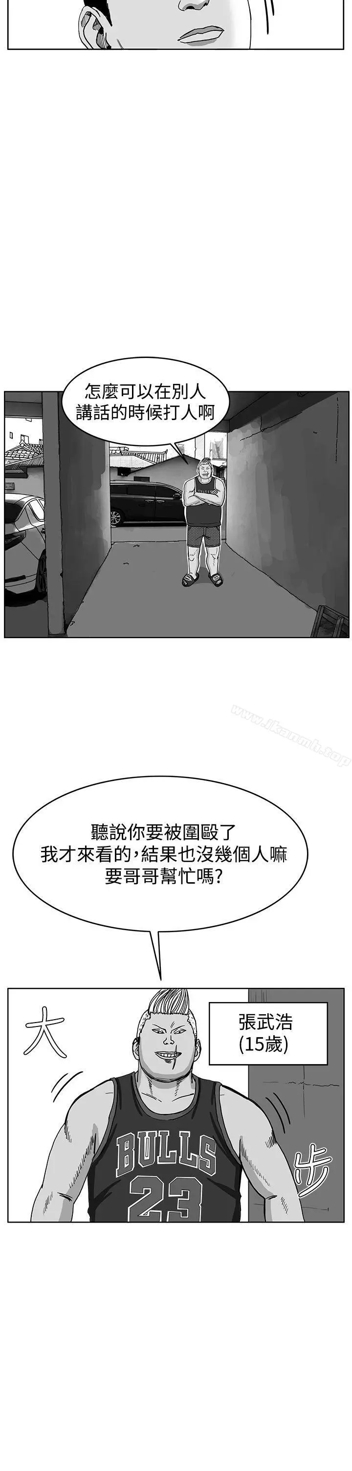 RUN（完结） - 第41话 - page 14