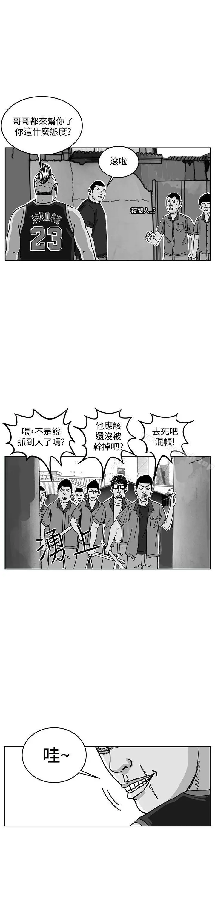 RUN（完结） - 第41话 - page 16