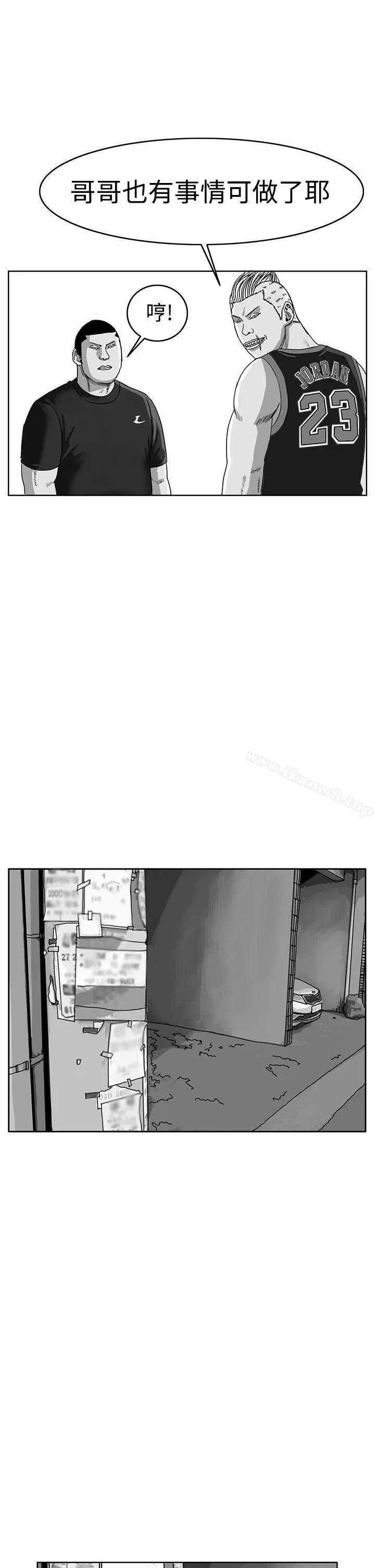 RUN（完结） - 第41话 - page 17