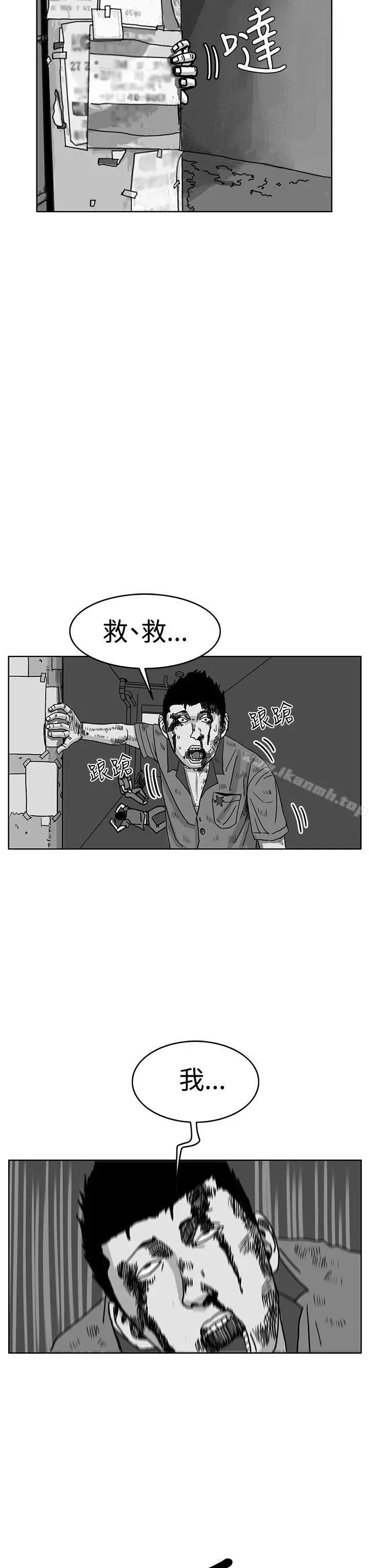 RUN（完结） - 第41话 - page 18