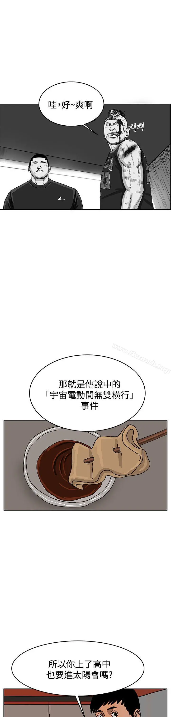 RUN（完结） - 第41话 - page 21