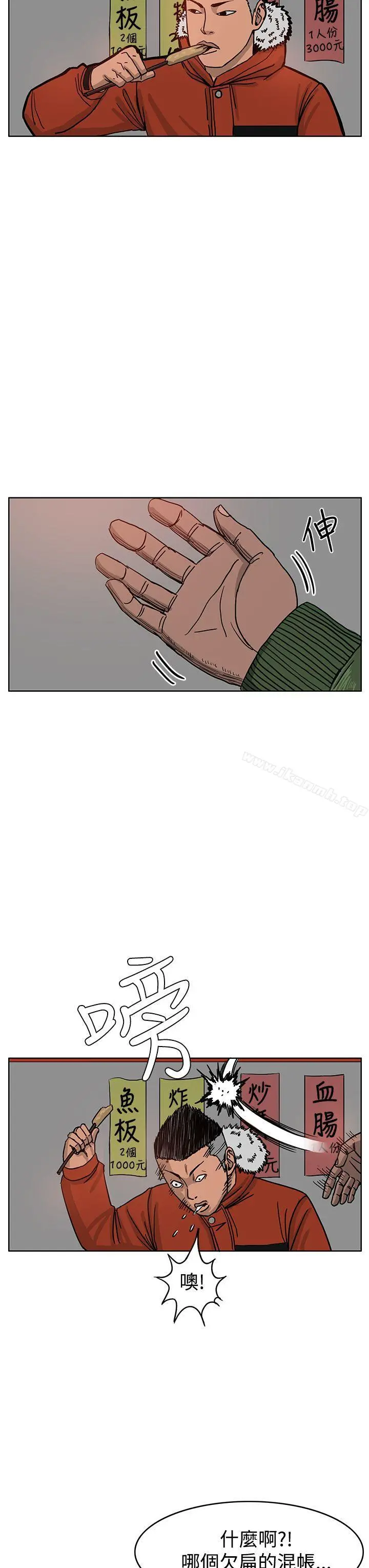 RUN（完结） - 第41话 - page 23