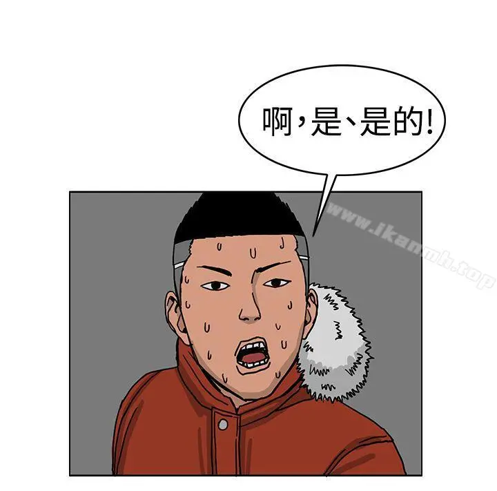 RUN（完结） - 第41话 - page 25
