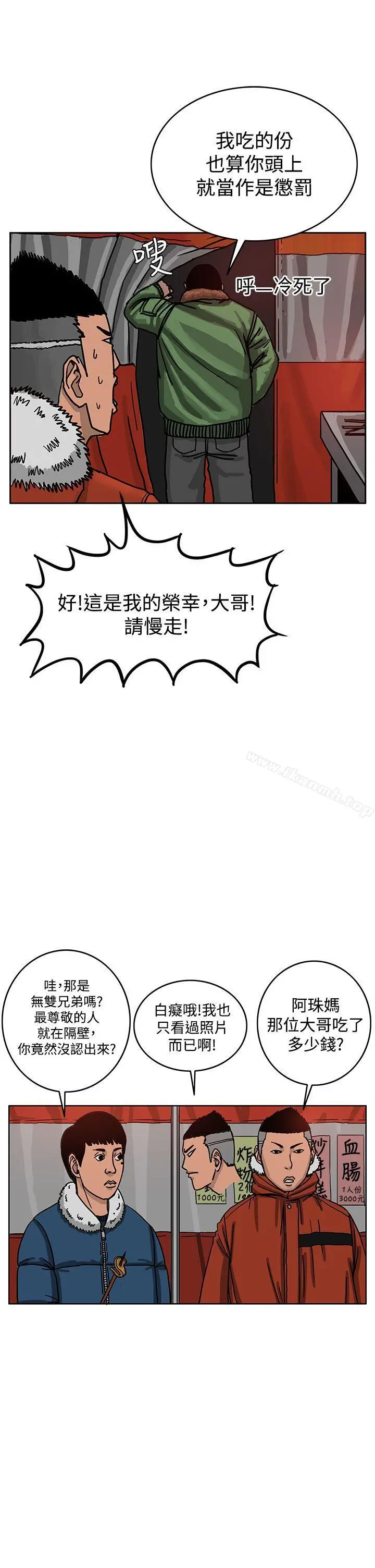 RUN（完结） - 第41话 - page 26