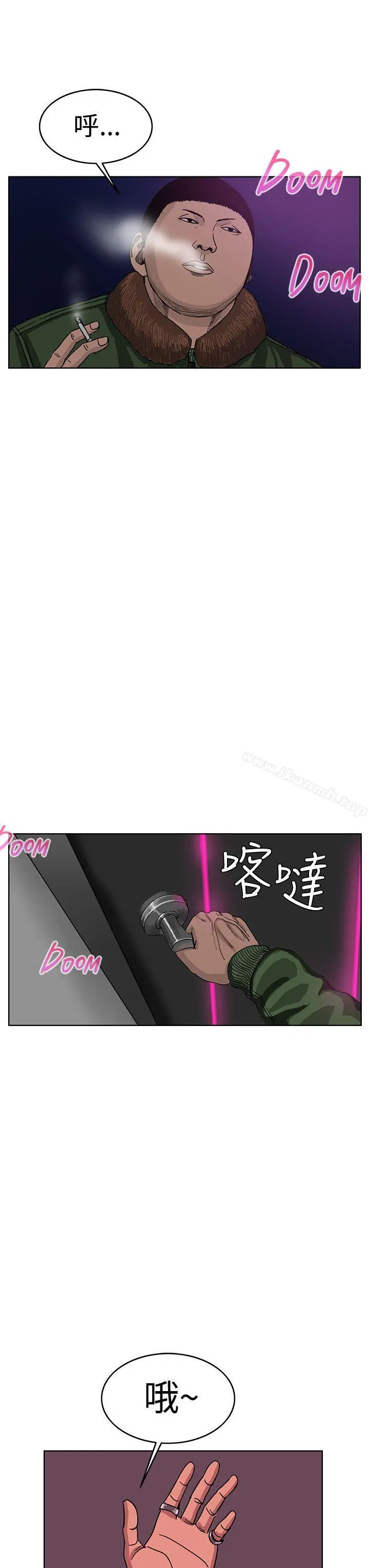 RUN（完结） - 第41话 - page 28