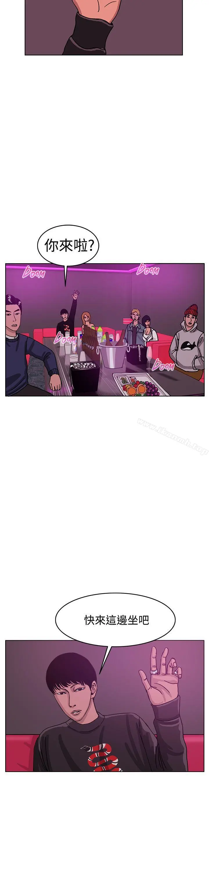 RUN（完结） - 第41话 - page 29