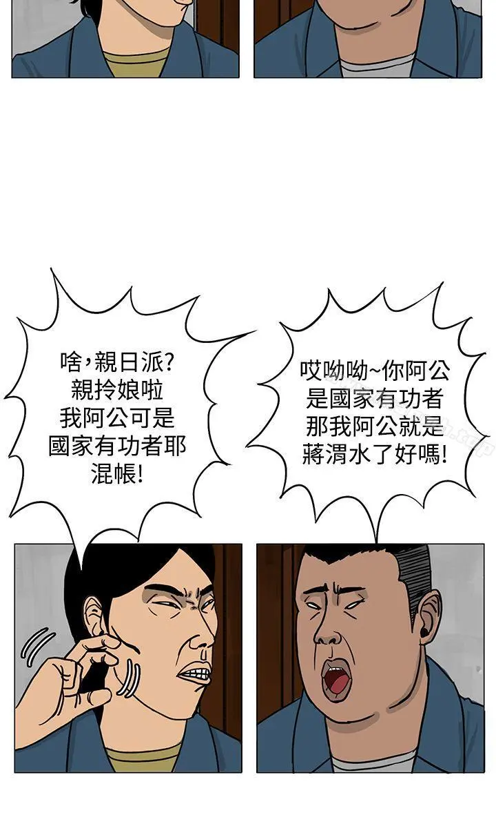 RUN（完结） - 第14话 - page 4