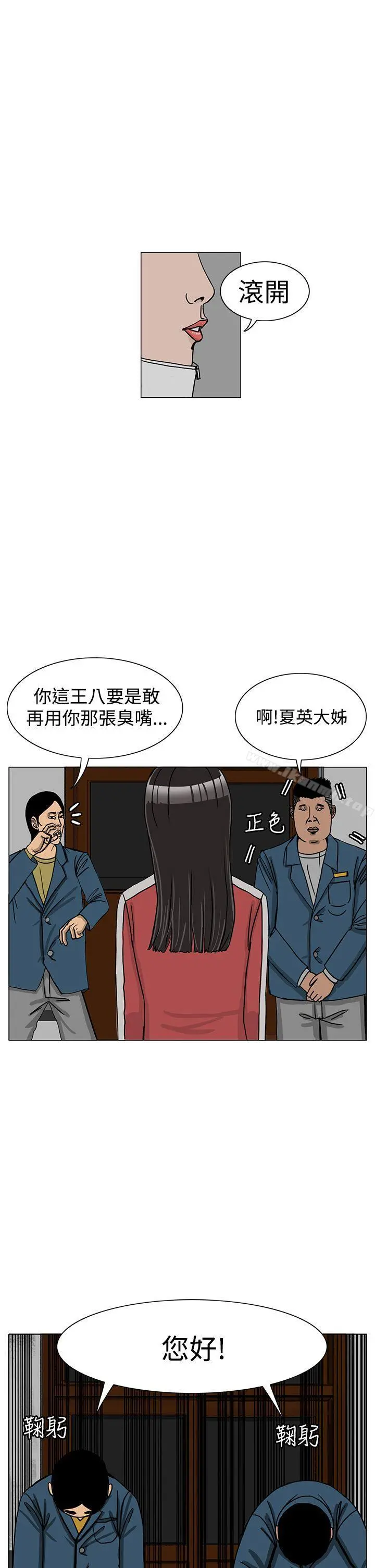 RUN（完结） - 第14话 - page 5