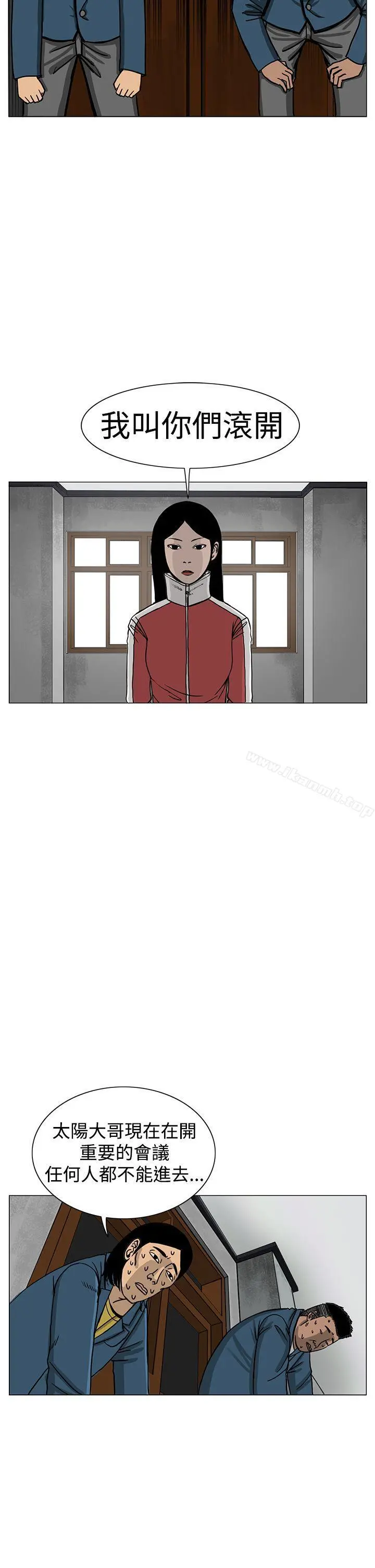 RUN（完结） - 第14话 - page 6