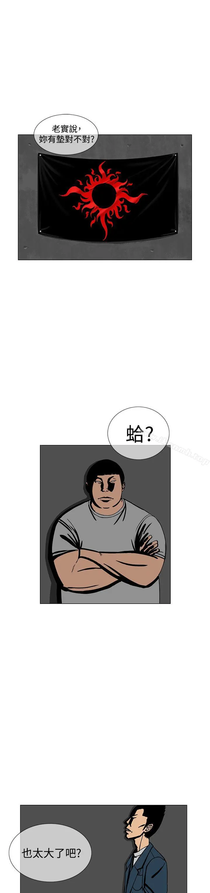 RUN（完结） - 第14话 - page 7