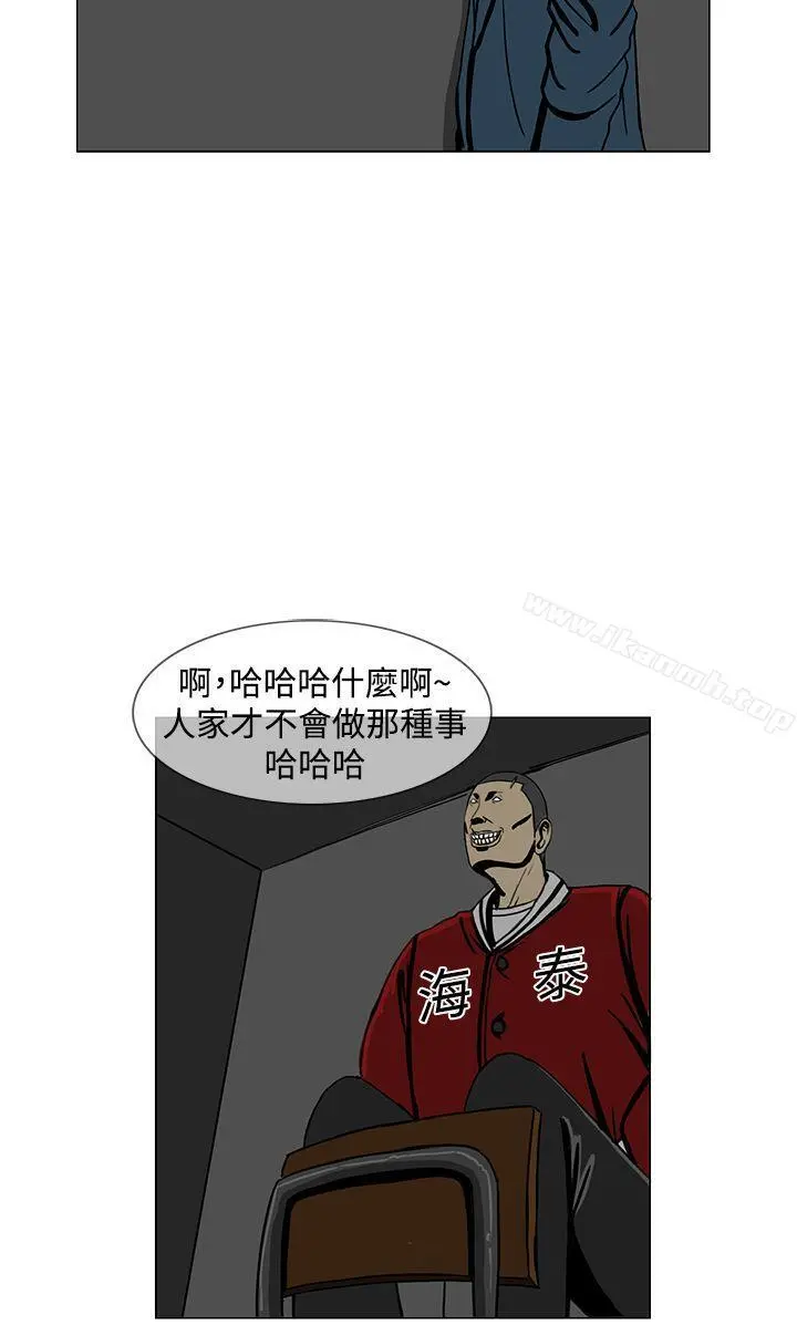 RUN（完结） - 第14话 - page 8