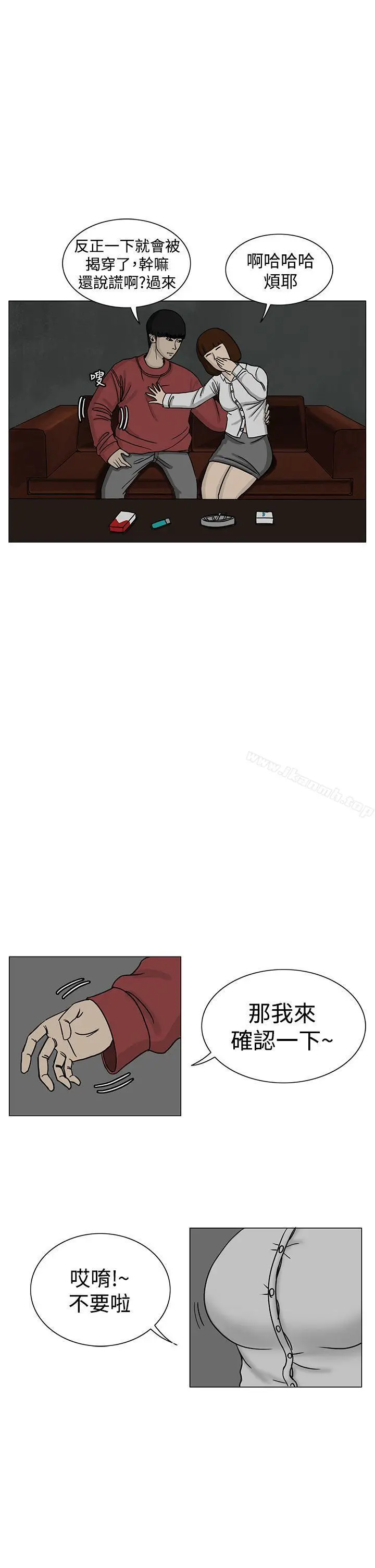 RUN（完结） - 第14话 - page 9