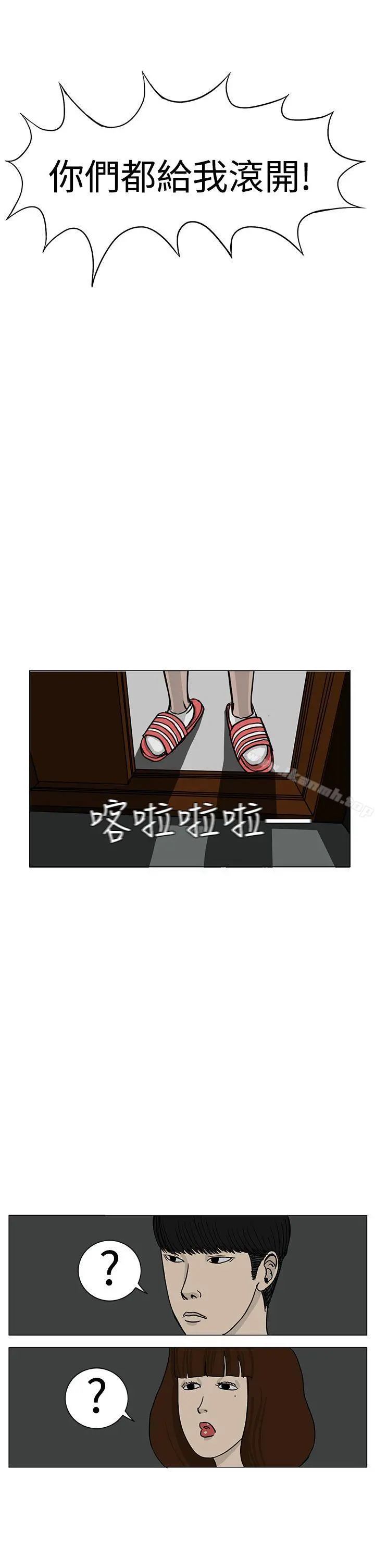 RUN（完结） - 第14话 - page 10