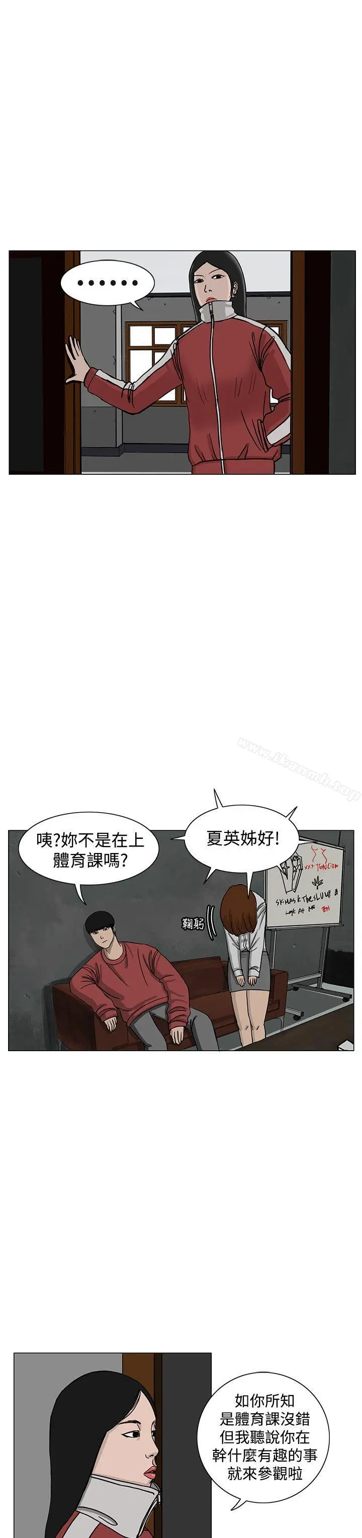 RUN（完结） - 第14话 - page 11