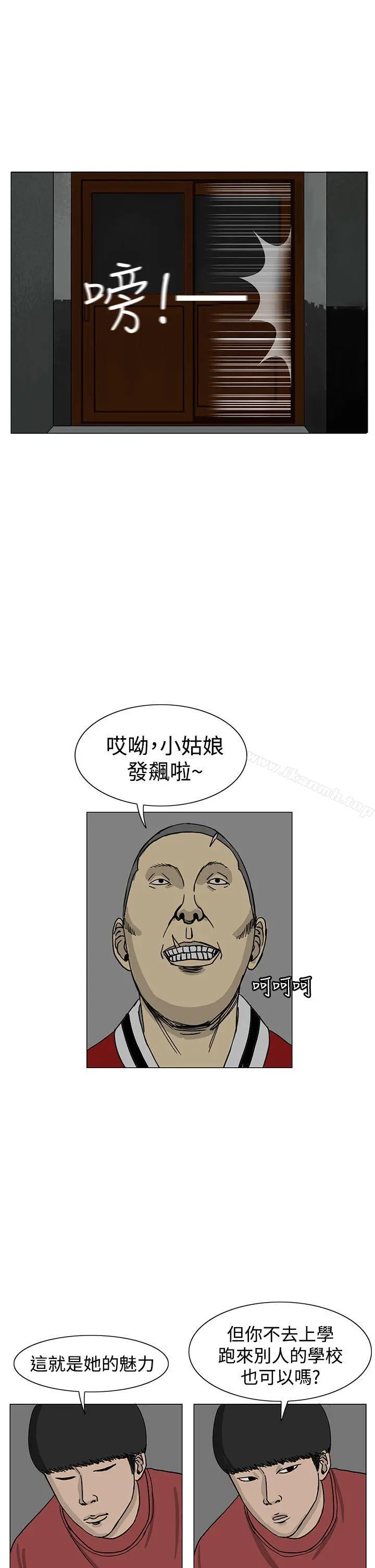 RUN（完结） - 第14话 - page 14