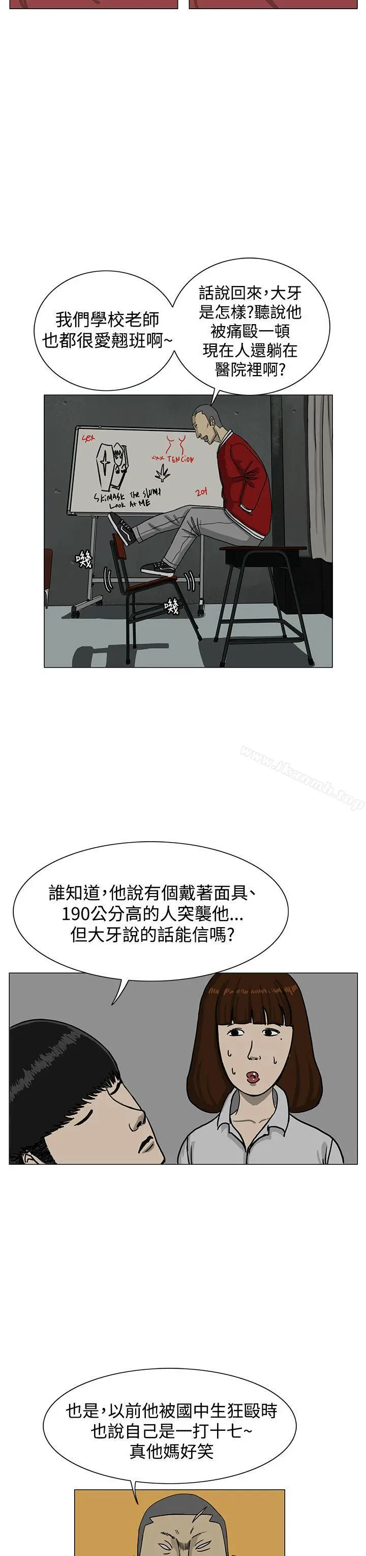 RUN（完结） - 第14话 - page 15