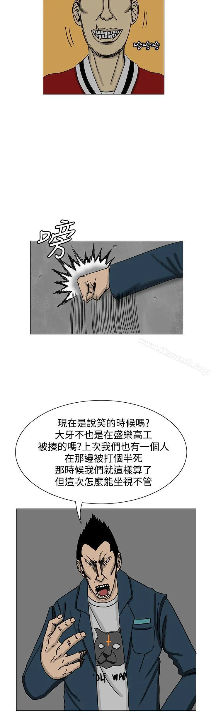 RUN（完结） - 第14话 - page 16