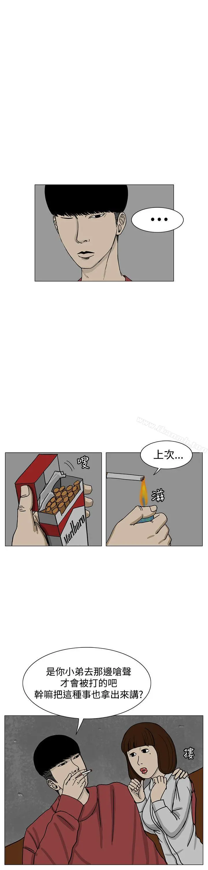 RUN（完结） - 第14话 - page 17