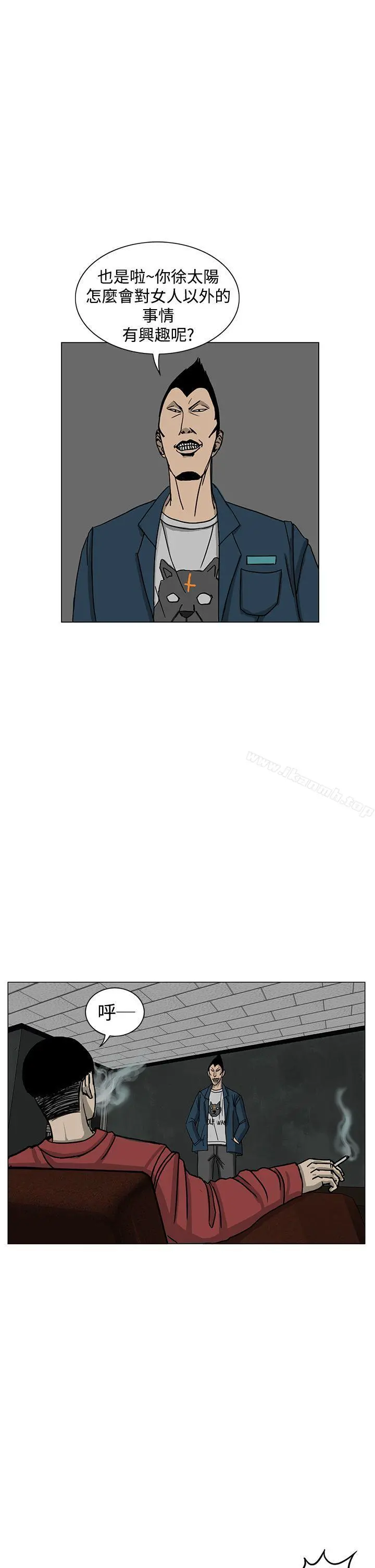 RUN（完结） - 第14话 - page 18