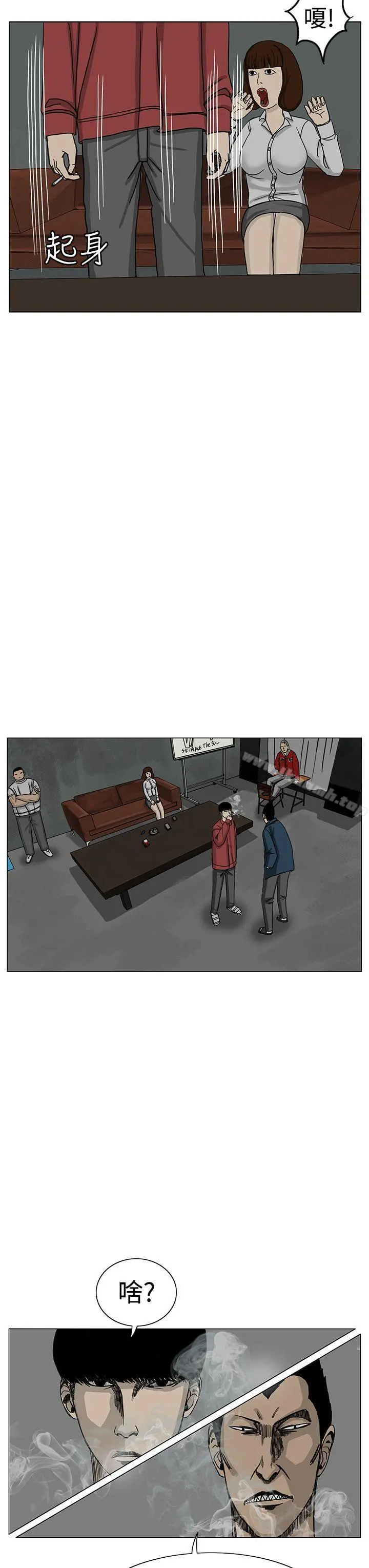 RUN（完结） - 第14话 - page 19