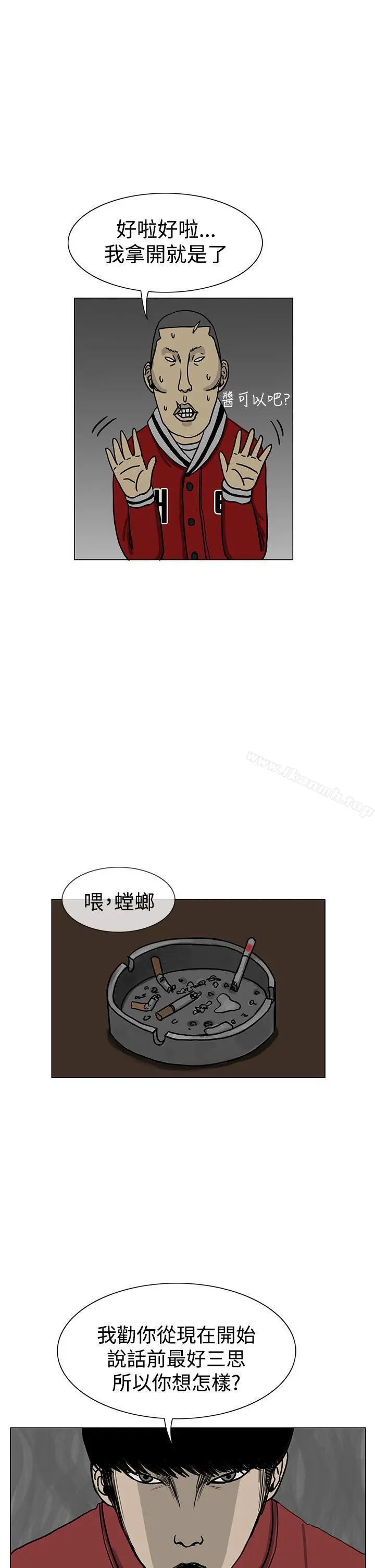 RUN（完结） - 第14话 - page 21