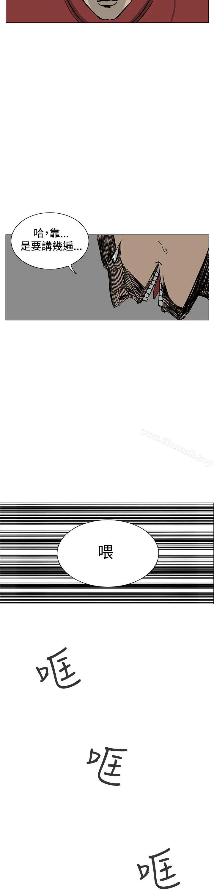 RUN（完结） - 第14话 - page 22